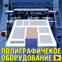 Компания АПОСТРОФ ПРИНТ