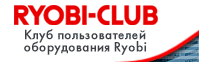RYOBI-CLUB / На главную